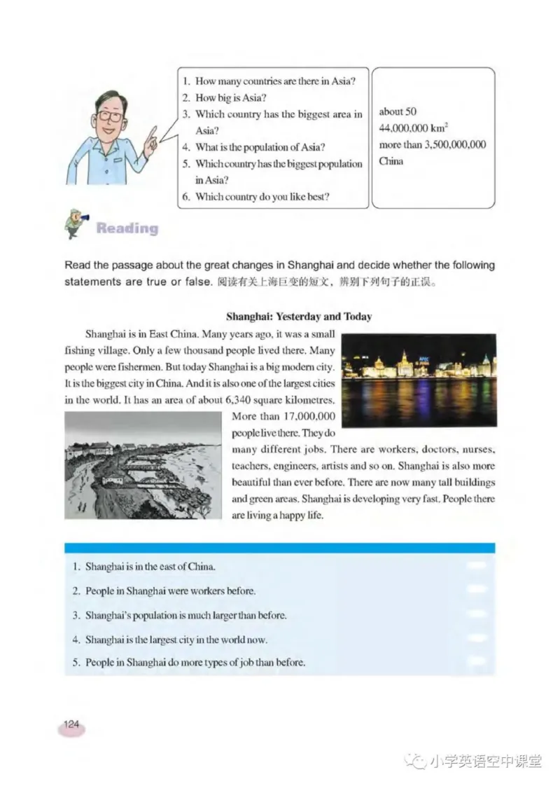 六年级下册英语上海新世纪版电子课本_4-教培资料-26年最新资料-同步更新_初中高中教资_03科三专项（进去保存报考的学科即可）_02科三专项（笔记真题思维导图教学设计版本二）