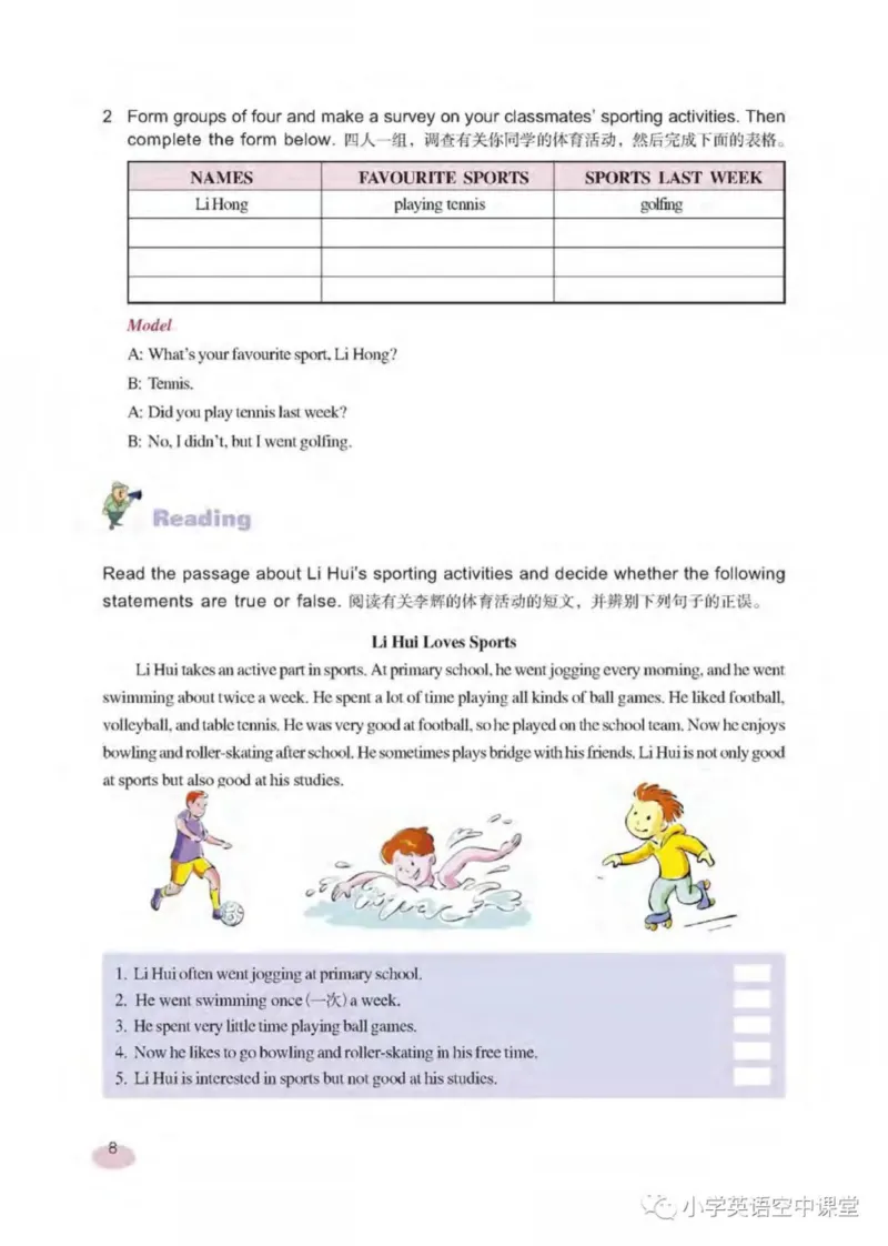 六年级下册英语上海新世纪版电子课本_4-教培资料-26年最新资料-同步更新_初中高中教资_03科三专项（进去保存报考的学科即可）_02科三专项（笔记真题思维导图教学设计版本二）