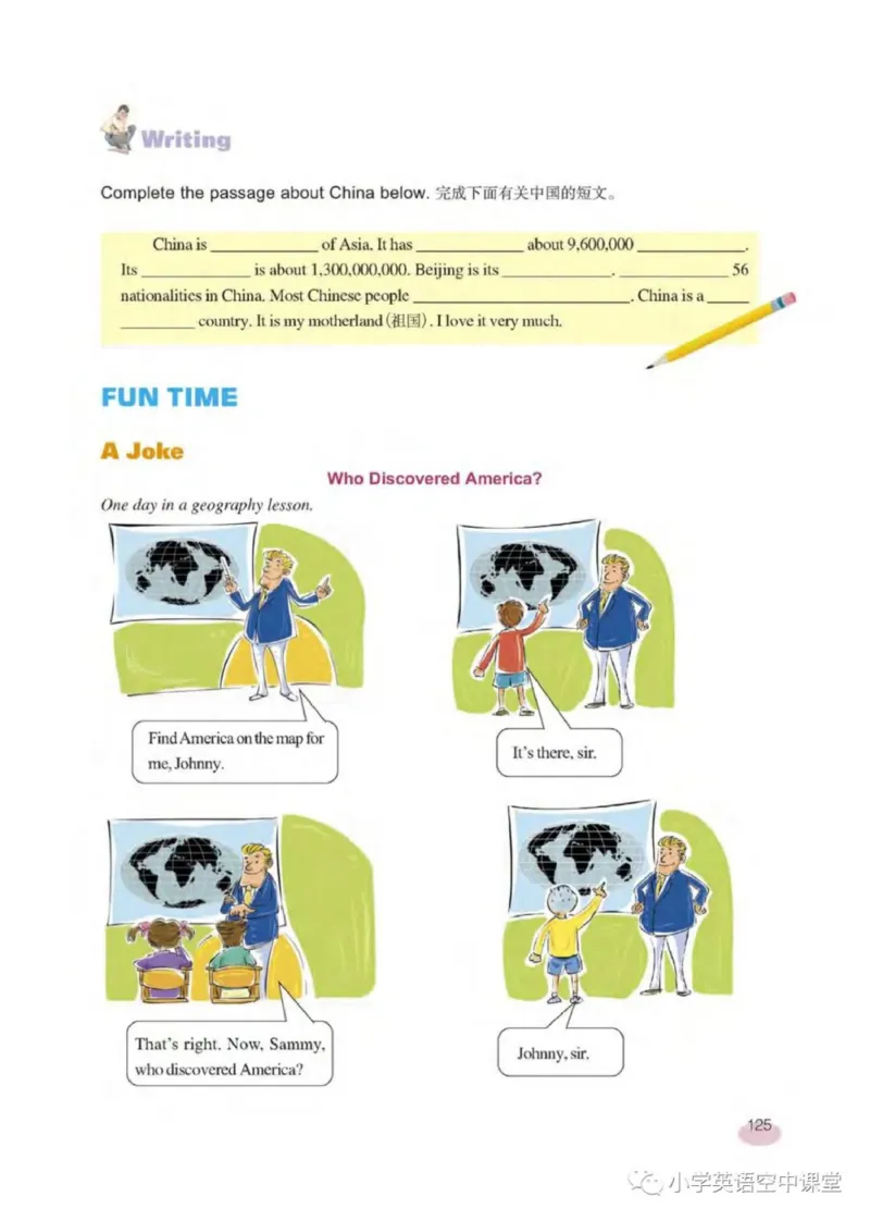 六年级下册英语上海新世纪版电子课本_4-教培资料-26年最新资料-同步更新_初中高中教资_03科三专项（进去保存报考的学科即可）_02科三专项（笔记真题思维导图教学设计版本二）