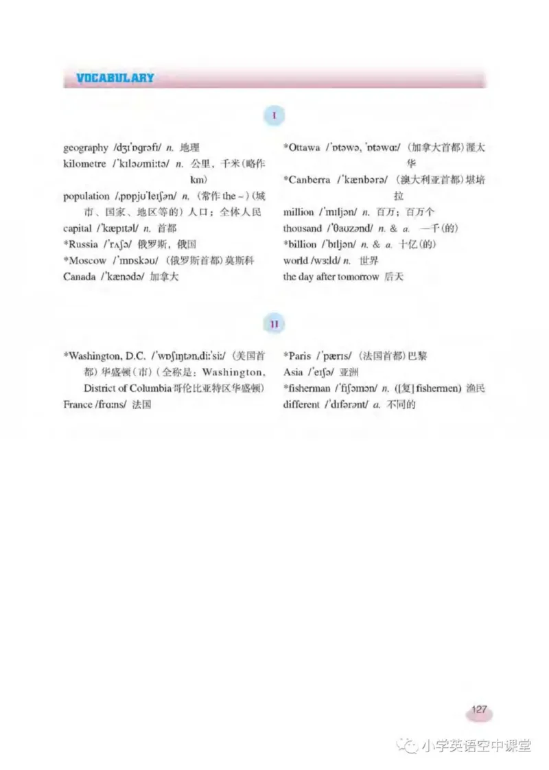 六年级下册英语上海新世纪版电子课本_4-教培资料-26年最新资料-同步更新_初中高中教资_03科三专项（进去保存报考的学科即可）_02科三专项（笔记真题思维导图教学设计版本二）