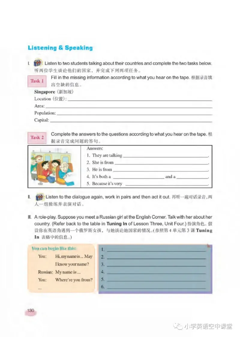 六年级下册英语上海新世纪版电子课本_4-教培资料-26年最新资料-同步更新_初中高中教资_03科三专项（进去保存报考的学科即可）_02科三专项（笔记真题思维导图教学设计版本二）