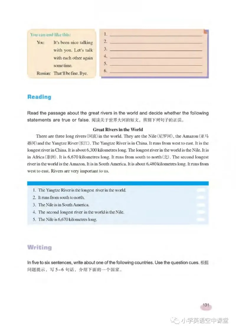 六年级下册英语上海新世纪版电子课本_4-教培资料-26年最新资料-同步更新_初中高中教资_03科三专项（进去保存报考的学科即可）_02科三专项（笔记真题思维导图教学设计版本二）