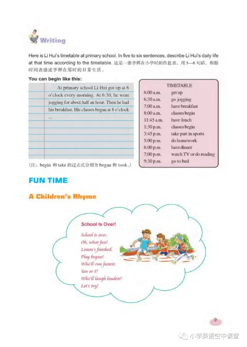 六年级下册英语上海新世纪版电子课本_4-教培资料-26年最新资料-同步更新_初中高中教资_03科三专项（进去保存报考的学科即可）_02科三专项（笔记真题思维导图教学设计版本二）