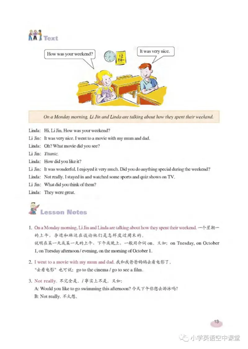 六年级下册英语上海新世纪版电子课本_4-教培资料-26年最新资料-同步更新_初中高中教资_03科三专项（进去保存报考的学科即可）_02科三专项（笔记真题思维导图教学设计版本二）
