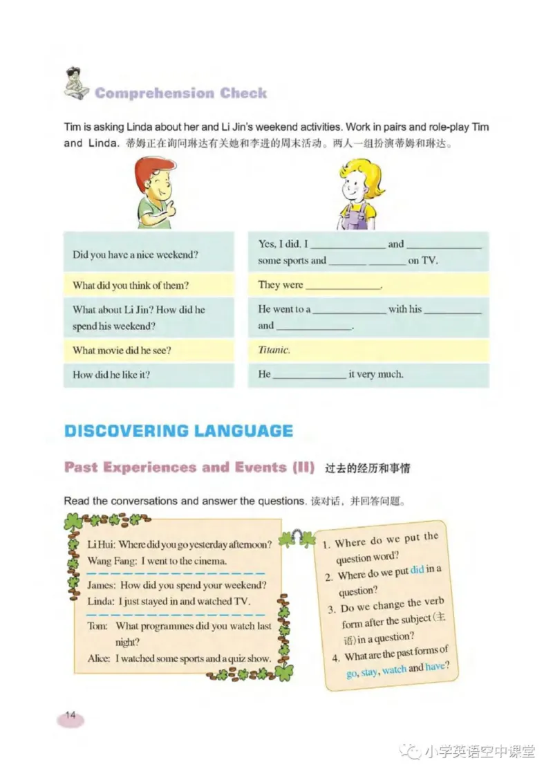 六年级下册英语上海新世纪版电子课本_4-教培资料-26年最新资料-同步更新_初中高中教资_03科三专项（进去保存报考的学科即可）_02科三专项（笔记真题思维导图教学设计版本二）