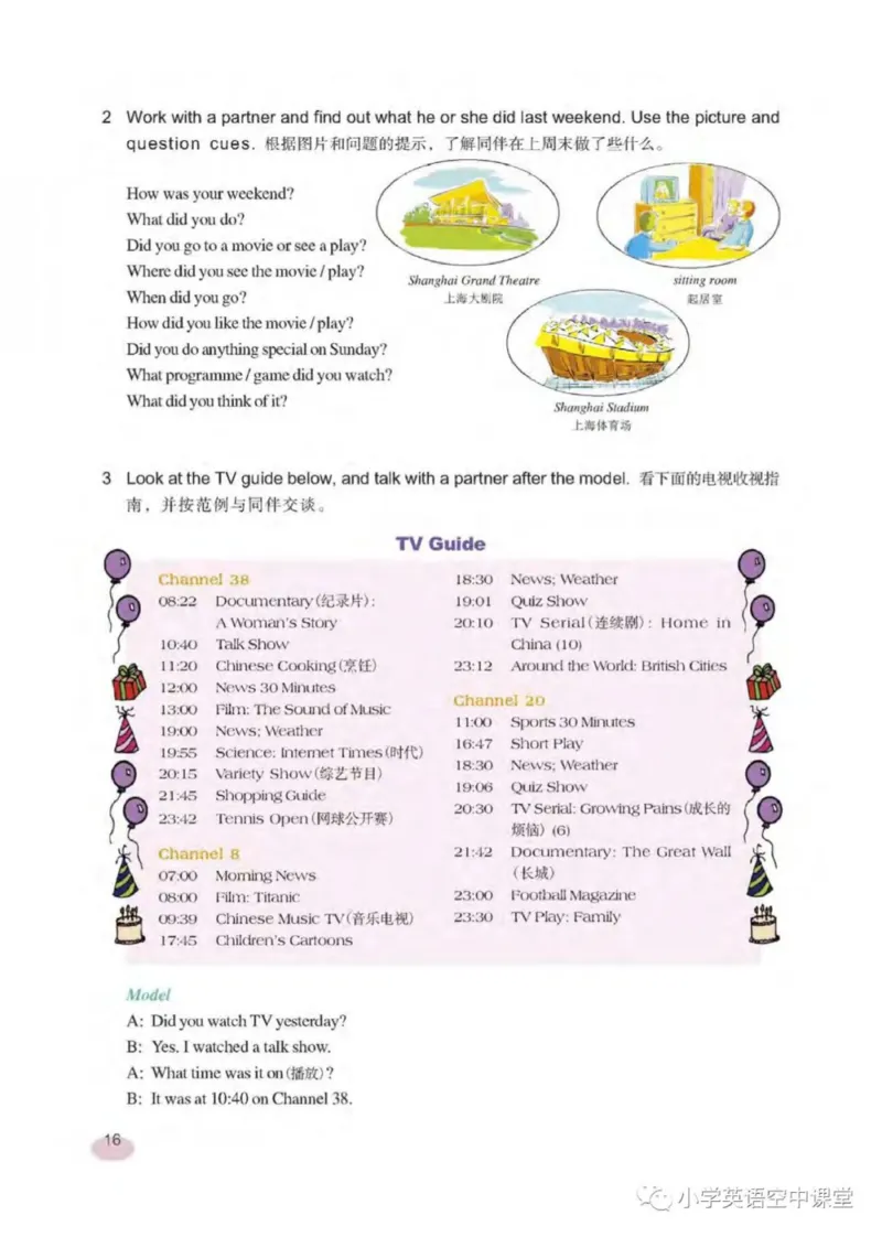 六年级下册英语上海新世纪版电子课本_4-教培资料-26年最新资料-同步更新_初中高中教资_03科三专项（进去保存报考的学科即可）_02科三专项（笔记真题思维导图教学设计版本二）