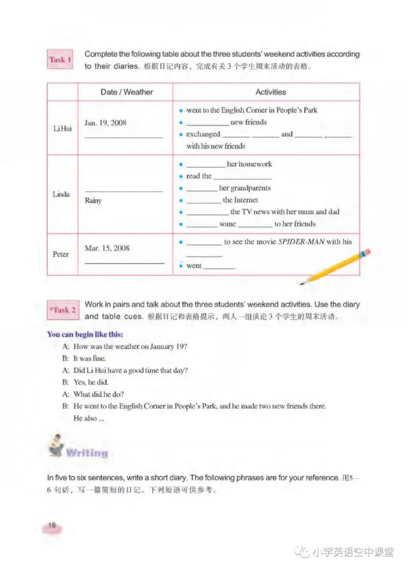 六年级下册英语上海新世纪版电子课本_4-教培资料-26年最新资料-同步更新_初中高中教资_03科三专项（进去保存报考的学科即可）_02科三专项（笔记真题思维导图教学设计版本二）