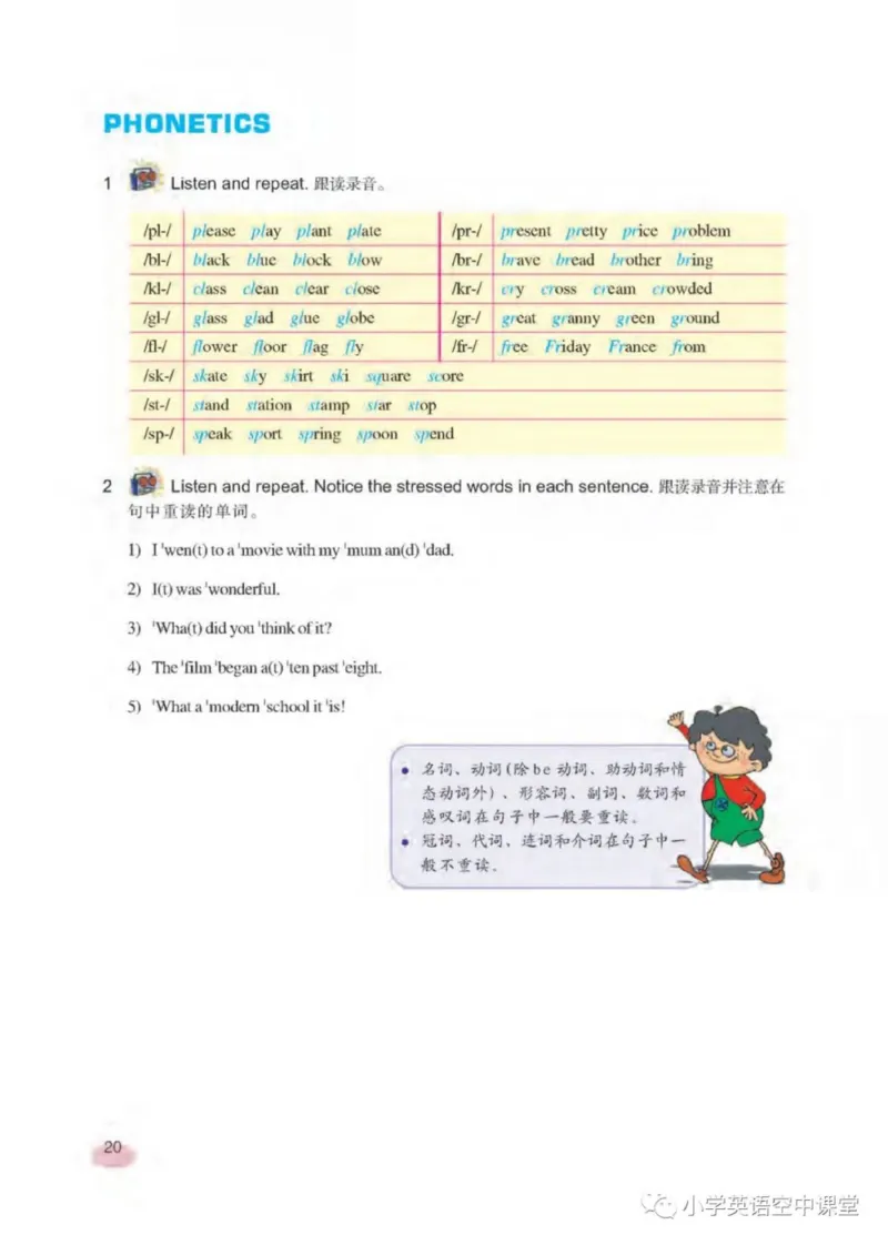 六年级下册英语上海新世纪版电子课本_4-教培资料-26年最新资料-同步更新_初中高中教资_03科三专项（进去保存报考的学科即可）_02科三专项（笔记真题思维导图教学设计版本二）