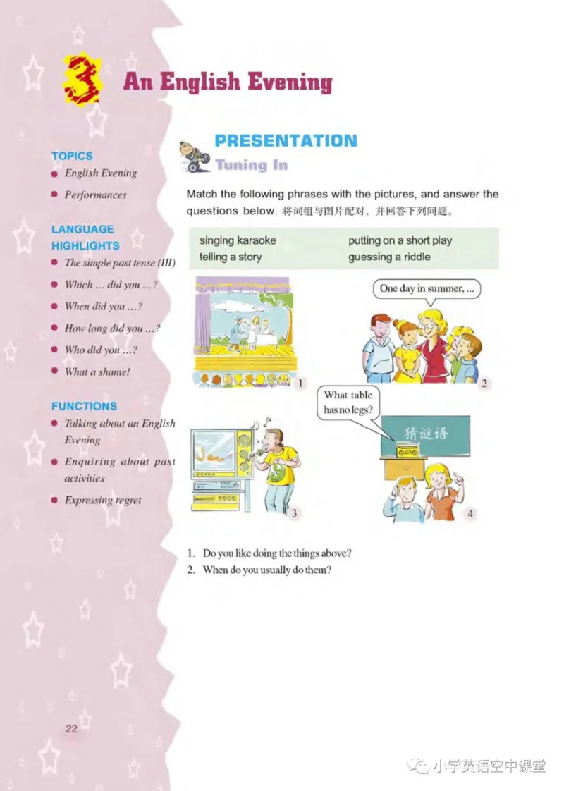 六年级下册英语上海新世纪版电子课本_4-教培资料-26年最新资料-同步更新_初中高中教资_03科三专项（进去保存报考的学科即可）_02科三专项（笔记真题思维导图教学设计版本二）