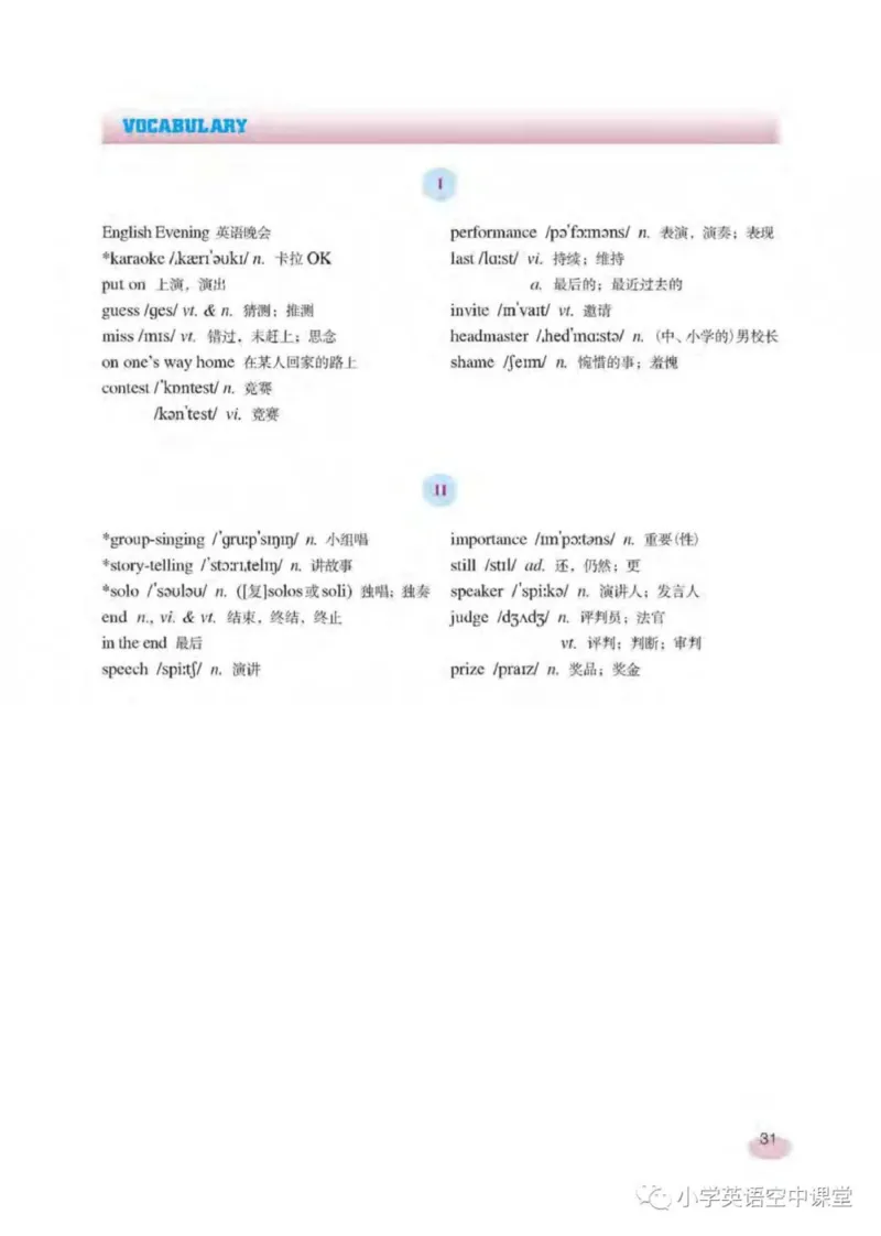 六年级下册英语上海新世纪版电子课本_4-教培资料-26年最新资料-同步更新_初中高中教资_03科三专项（进去保存报考的学科即可）_02科三专项（笔记真题思维导图教学设计版本二）
