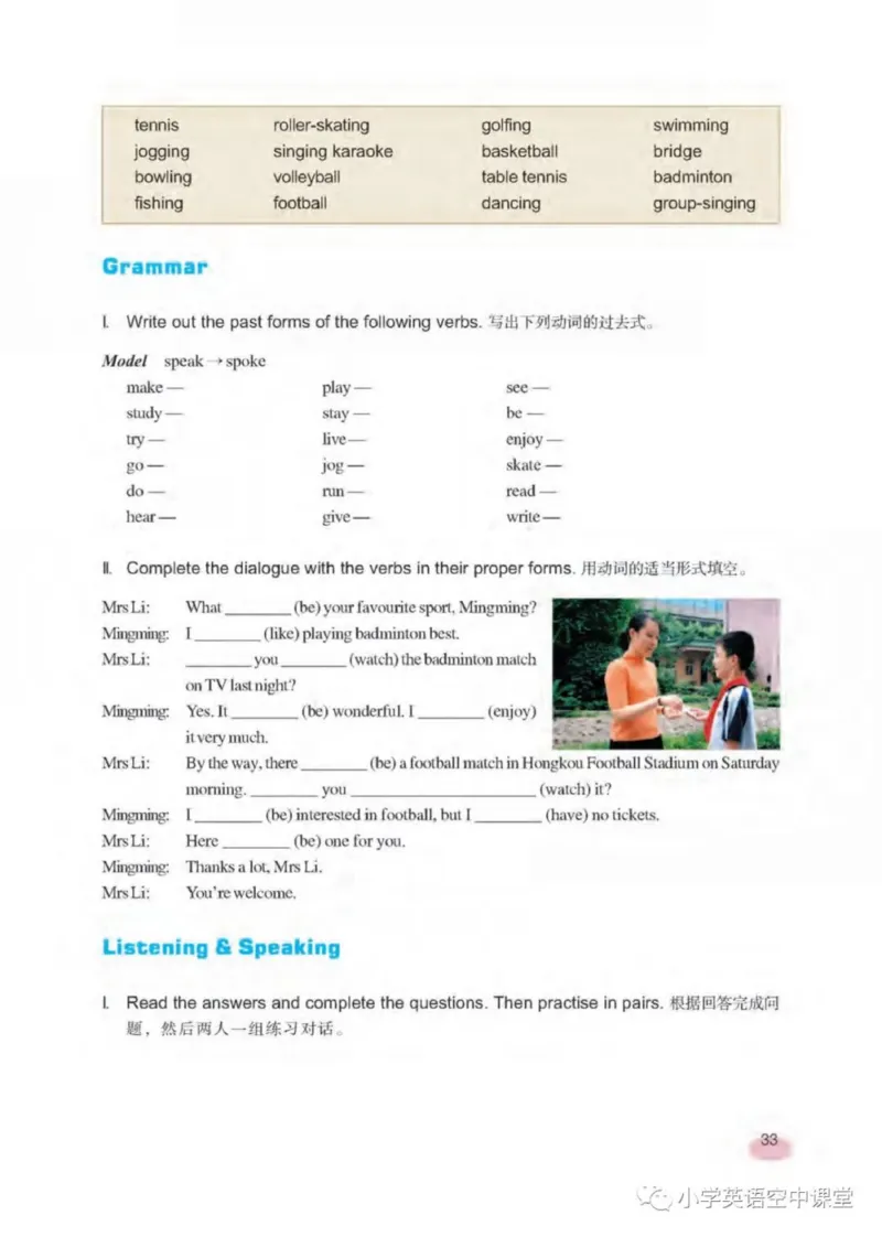 六年级下册英语上海新世纪版电子课本_4-教培资料-26年最新资料-同步更新_初中高中教资_03科三专项（进去保存报考的学科即可）_02科三专项（笔记真题思维导图教学设计版本二）