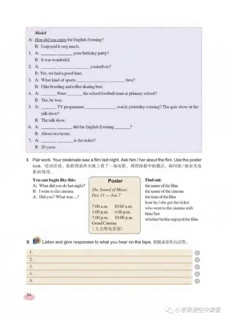六年级下册英语上海新世纪版电子课本_4-教培资料-26年最新资料-同步更新_初中高中教资_03科三专项（进去保存报考的学科即可）_02科三专项（笔记真题思维导图教学设计版本二）