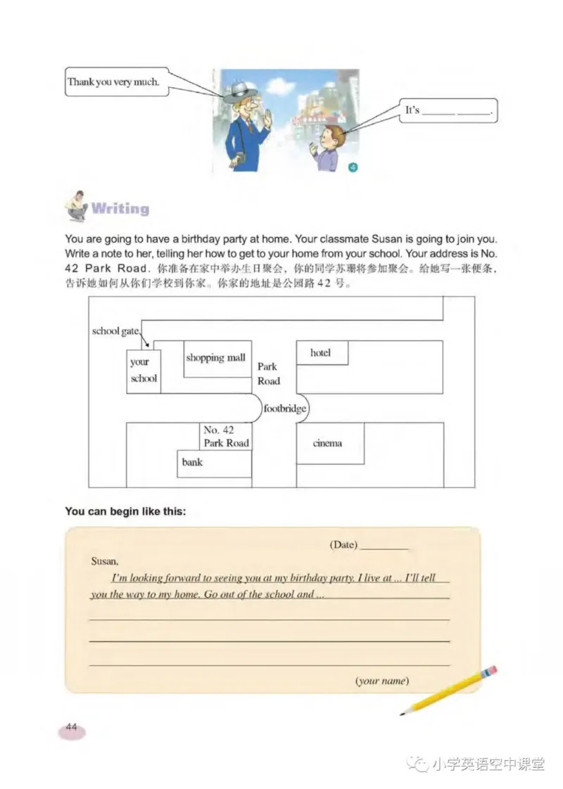 六年级下册英语上海新世纪版电子课本_4-教培资料-26年最新资料-同步更新_初中高中教资_03科三专项（进去保存报考的学科即可）_02科三专项（笔记真题思维导图教学设计版本二）