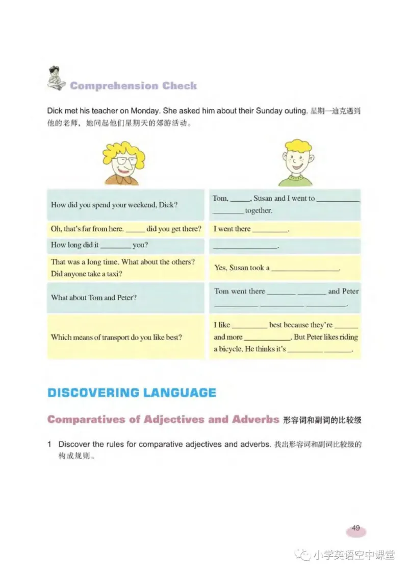 六年级下册英语上海新世纪版电子课本_4-教培资料-26年最新资料-同步更新_初中高中教资_03科三专项（进去保存报考的学科即可）_02科三专项（笔记真题思维导图教学设计版本二）