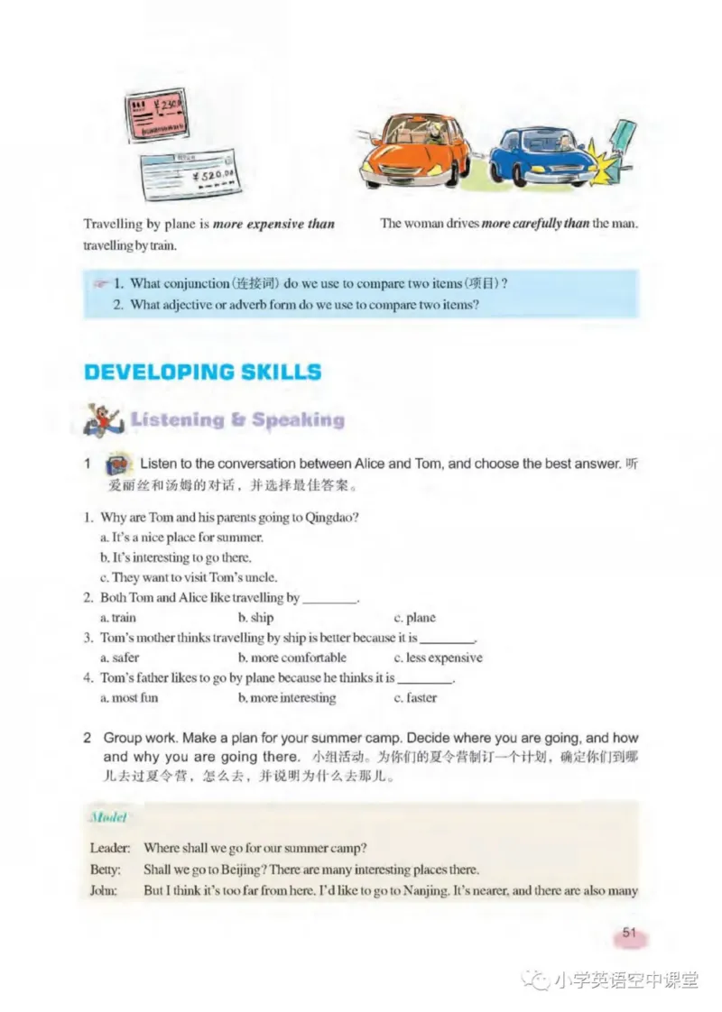 六年级下册英语上海新世纪版电子课本_4-教培资料-26年最新资料-同步更新_初中高中教资_03科三专项（进去保存报考的学科即可）_02科三专项（笔记真题思维导图教学设计版本二）