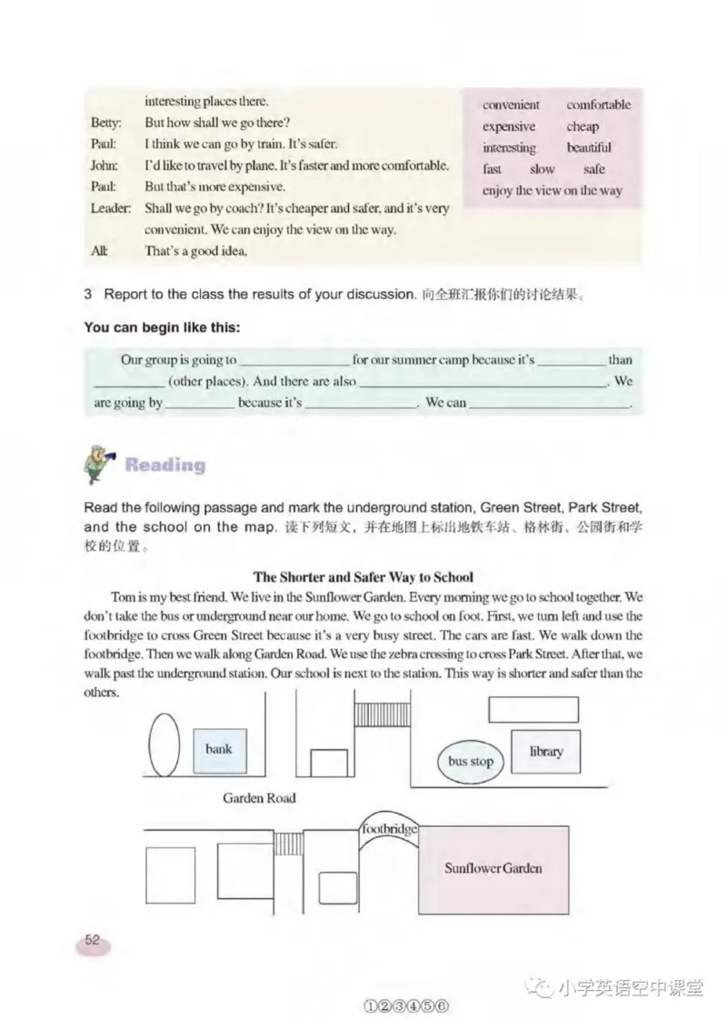 六年级下册英语上海新世纪版电子课本_4-教培资料-26年最新资料-同步更新_初中高中教资_03科三专项（进去保存报考的学科即可）_02科三专项（笔记真题思维导图教学设计版本二）