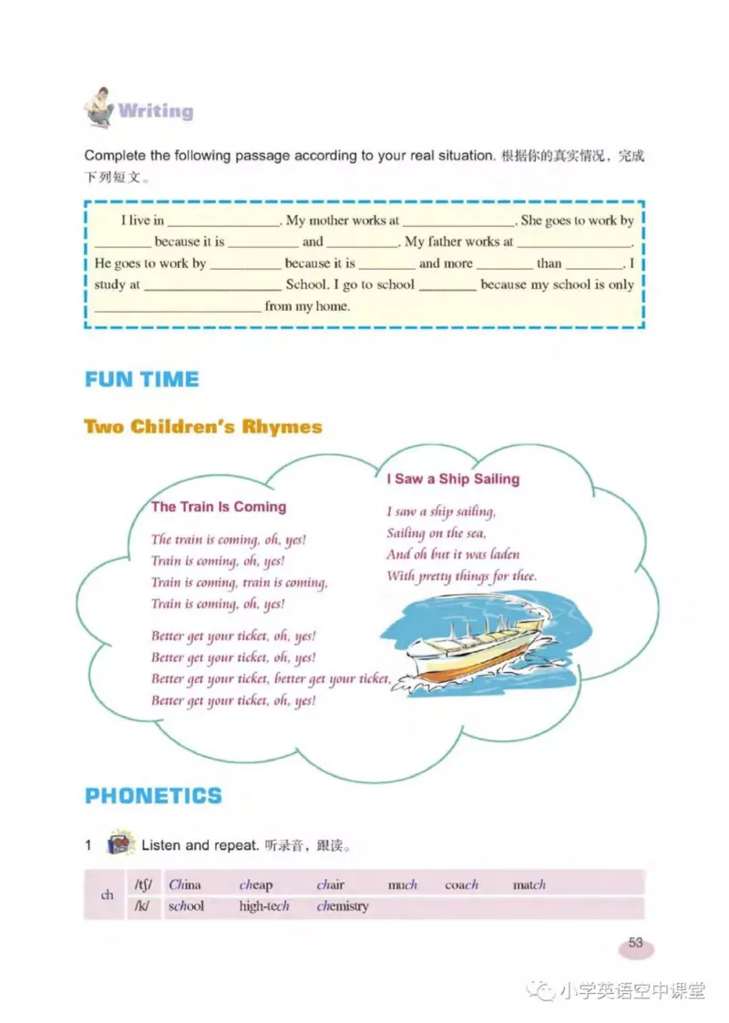 六年级下册英语上海新世纪版电子课本_4-教培资料-26年最新资料-同步更新_初中高中教资_03科三专项（进去保存报考的学科即可）_02科三专项（笔记真题思维导图教学设计版本二）