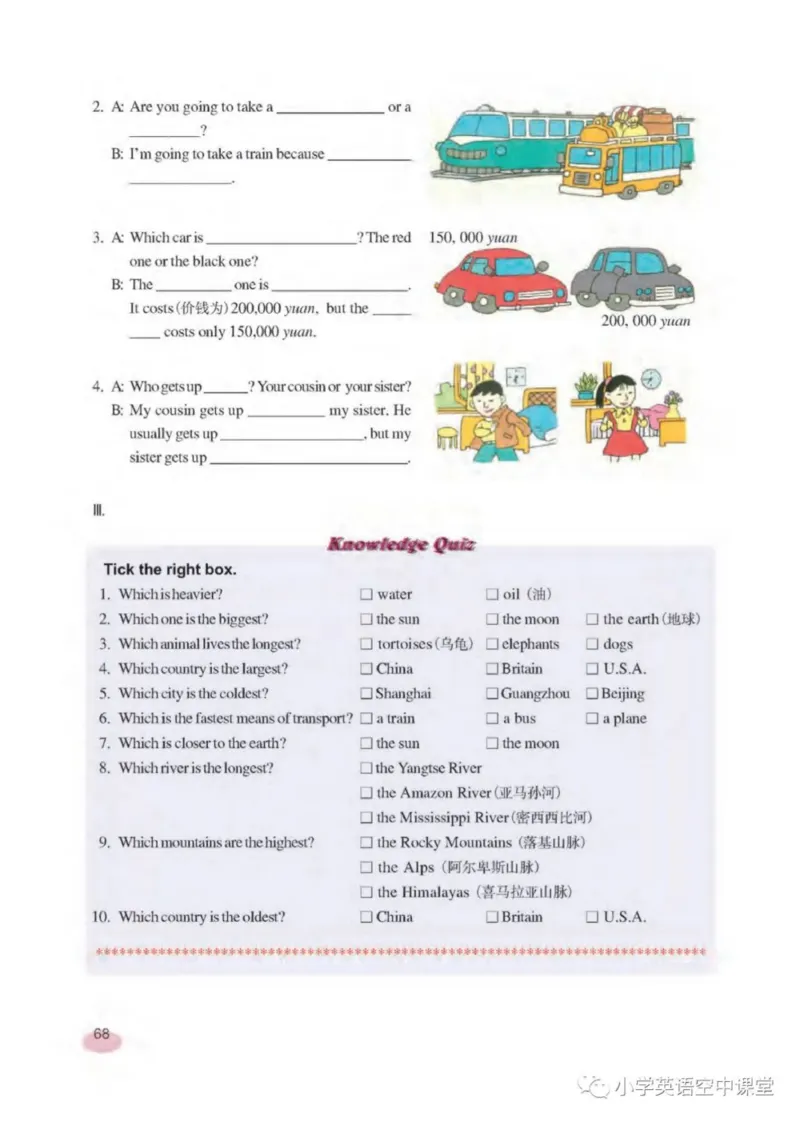 六年级下册英语上海新世纪版电子课本_4-教培资料-26年最新资料-同步更新_初中高中教资_03科三专项（进去保存报考的学科即可）_02科三专项（笔记真题思维导图教学设计版本二）