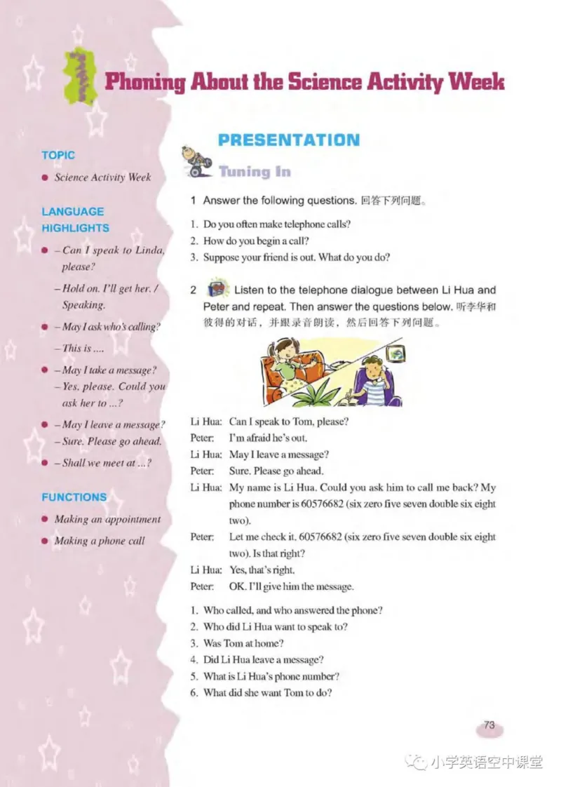 六年级下册英语上海新世纪版电子课本_4-教培资料-26年最新资料-同步更新_初中高中教资_03科三专项（进去保存报考的学科即可）_02科三专项（笔记真题思维导图教学设计版本二）