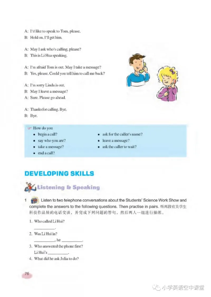 六年级下册英语上海新世纪版电子课本_4-教培资料-26年最新资料-同步更新_初中高中教资_03科三专项（进去保存报考的学科即可）_02科三专项（笔记真题思维导图教学设计版本二）