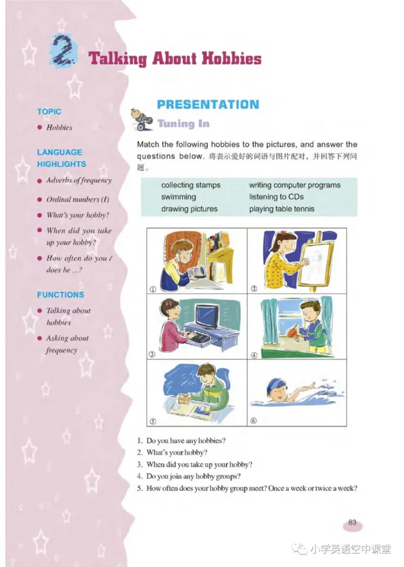 六年级下册英语上海新世纪版电子课本_4-教培资料-26年最新资料-同步更新_初中高中教资_03科三专项（进去保存报考的学科即可）_02科三专项（笔记真题思维导图教学设计版本二）