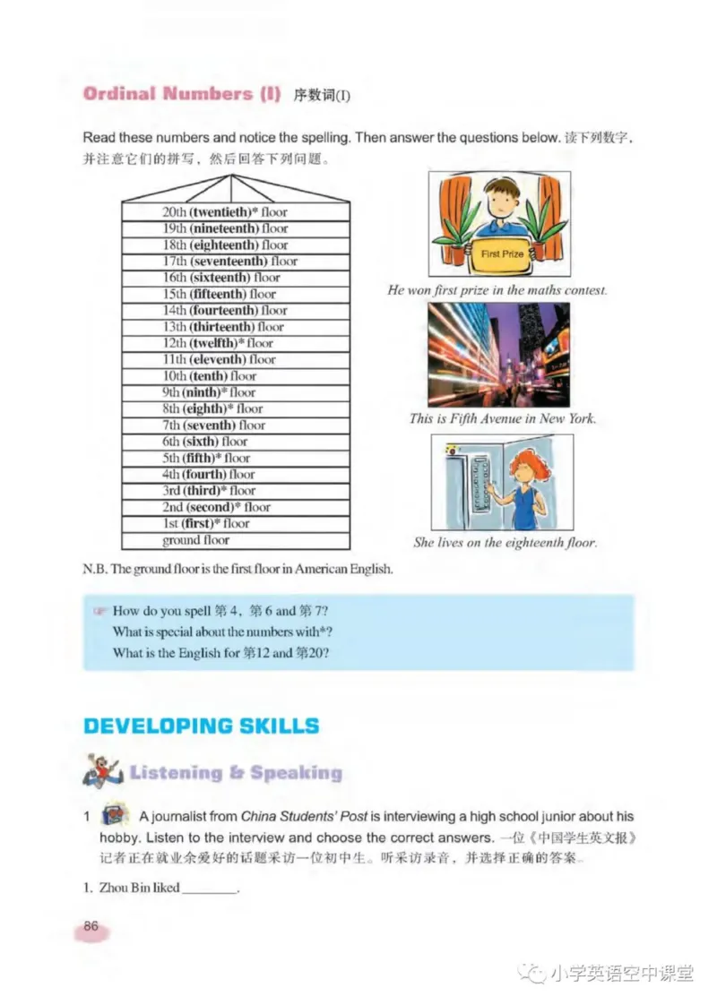 六年级下册英语上海新世纪版电子课本_4-教培资料-26年最新资料-同步更新_初中高中教资_03科三专项（进去保存报考的学科即可）_02科三专项（笔记真题思维导图教学设计版本二）