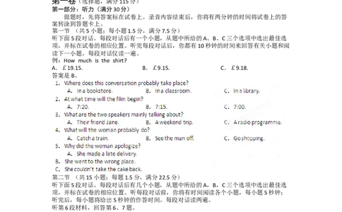 2012年高考英语试卷（江西）（空白卷）_1.高考2025全国各省真题+答案_01.2008-2024全国高考真题（按省份分类）_25.江西_2012-2024&middot;（江西）英语高考真题
