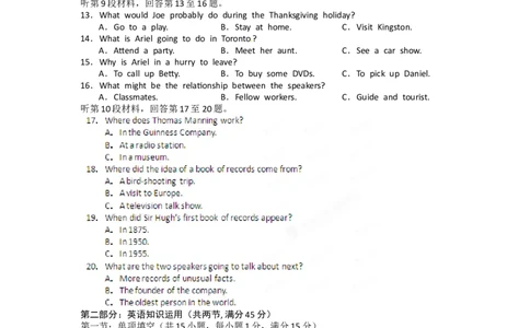 2012年高考英语试卷（江西）（空白卷）_1.高考2025全国各省真题+答案_01.2008-2024全国高考真题（按省份分类）_25.江西_2012-2024&middot;（江西）英语高考真题