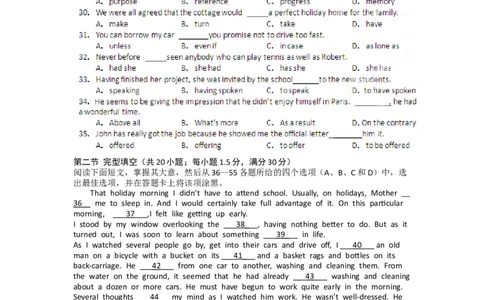 2012年高考英语试卷（江西）（空白卷）_1.高考2025全国各省真题+答案_01.2008-2024全国高考真题（按省份分类）_25.江西_2012-2024&middot;（江西）英语高考真题