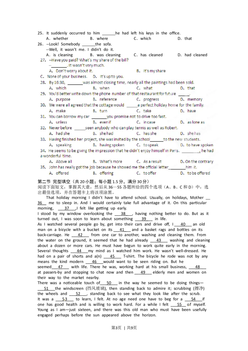 2012年高考英语试卷（江西）（空白卷）_1.高考2025全国各省真题+答案_01.2008-2024全国高考真题（按省份分类）_25.江西_2012-2024&middot;（江西）英语高考真题