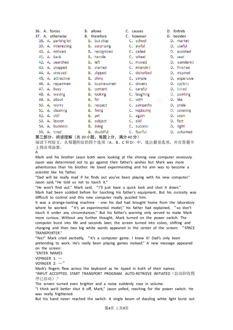 2012年高考英语试卷（江西）（空白卷）_1.高考2025全国各省真题+答案_01.2008-2024全国高考真题（按省份分类）_25.江西_2012-2024&middot;（江西）英语高考真题