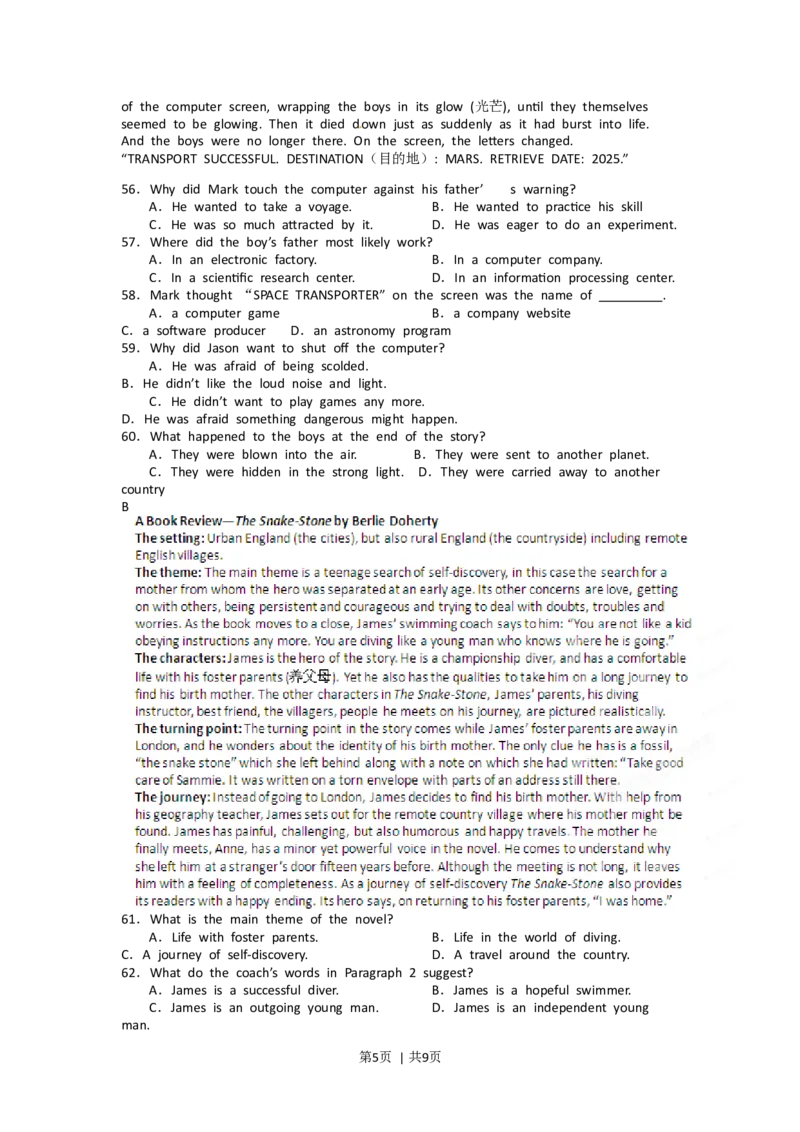 2012年高考英语试卷（江西）（空白卷）_1.高考2025全国各省真题+答案_01.2008-2024全国高考真题（按省份分类）_25.江西_2012-2024&middot;（江西）英语高考真题
