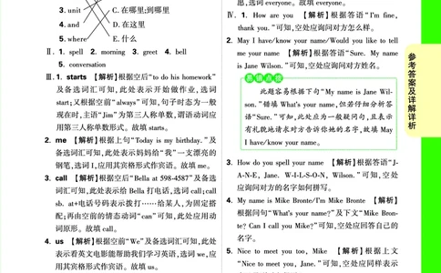 答案详解详析_2026万唯系列预习复习_2025版《万唯初中预习视频课》789年级上册多版本_2025版万唯新初一预习视频课英语人教版_视频_答案详解详析_答案详解详析