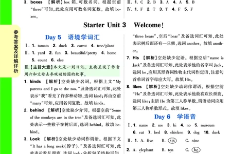答案详解详析_2026万唯系列预习复习_2025版《万唯初中预习视频课》789年级上册多版本_2025版万唯新初一预习视频课英语人教版_视频_答案详解详析_答案详解详析