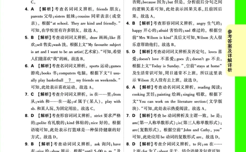 答案详解详析_2026万唯系列预习复习_2025版《万唯初中预习视频课》789年级上册多版本_2025版万唯新初一预习视频课英语人教版_视频_答案详解详析_答案详解详析
