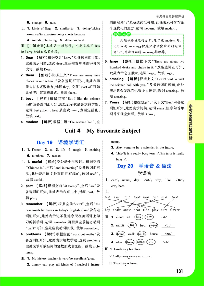 答案详解详析_2026万唯系列预习复习_2025版《万唯初中预习视频课》789年级上册多版本_2025版万唯新初一预习视频课英语人教版_视频_答案详解详析_答案详解详析