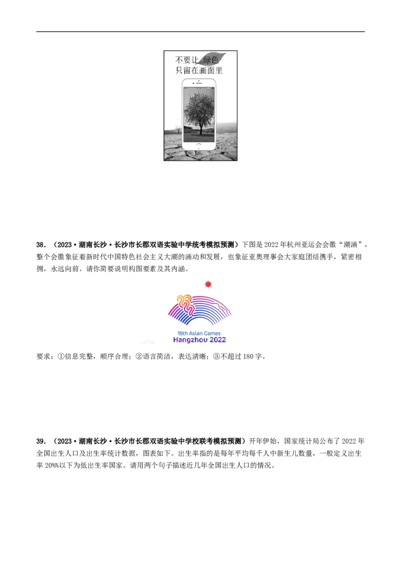 考点9语言的综合运用（好题冲关）（原卷版）_120中考语文全套复习_中考语文复习总复习_一轮复习资料_完2024年中考语文一轮复习讲义练习（全国通用）_第一部分：帮基础