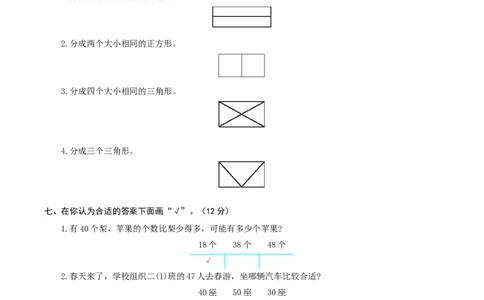 精品一年级下册数学第二次月考卷（3-4单元）北师大版（含解析）_一年级上下册资料_小学一年级学习资料-25年更新版_1-04、小学一年级数学下册_1-4-2、练习题、作业、试题、试卷