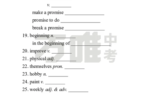 英译汉U6_2026万唯系列预习复习_2025版《万唯初中预习视频课》789年级上册多版本_2025版万唯初二预习视频课英语人教版上册_视频_Day17_朗读音频、英汉互译Word版_扫码听音频U6