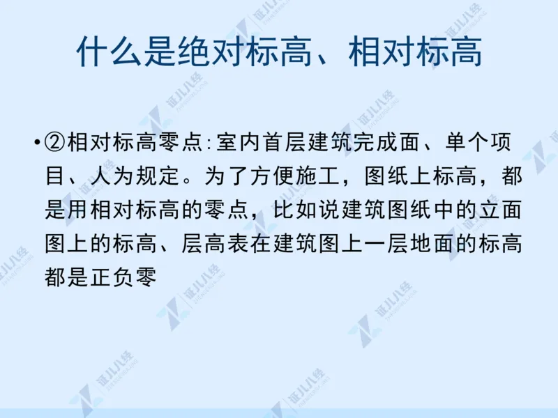 02_一建建筑工程导航01_2026年一级建造师_2026年一建建筑_2025年一建建筑SVIP_02-基础精讲✿高端面授✿深度强化_44-建筑《1.96w私塾小灶班》王玮ZJ推荐