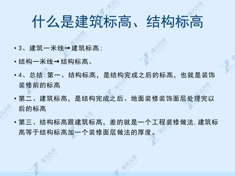 02_一建建筑工程导航01_2026年一级建造师_2026年一建建筑_2025年一建建筑SVIP_02-基础精讲✿高端面授✿深度强化_44-建筑《1.96w私塾小灶班》王玮ZJ推荐