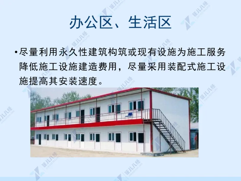 02_一建建筑工程导航01_2026年一级建造师_2026年一建建筑_2025年一建建筑SVIP_02-基础精讲✿高端面授✿深度强化_44-建筑《1.96w私塾小灶班》王玮ZJ推荐