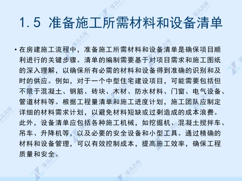 02_一建建筑工程导航01_2026年一级建造师_2026年一建建筑_2025年一建建筑SVIP_02-基础精讲✿高端面授✿深度强化_44-建筑《1.96w私塾小灶班》王玮ZJ推荐