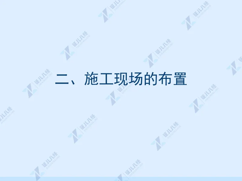02_一建建筑工程导航01_2026年一级建造师_2026年一建建筑_2025年一建建筑SVIP_02-基础精讲✿高端面授✿深度强化_44-建筑《1.96w私塾小灶班》王玮ZJ推荐
