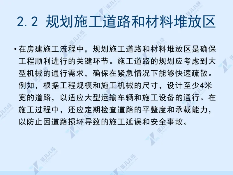 02_一建建筑工程导航01_2026年一级建造师_2026年一建建筑_2025年一建建筑SVIP_02-基础精讲✿高端面授✿深度强化_44-建筑《1.96w私塾小灶班》王玮ZJ推荐
