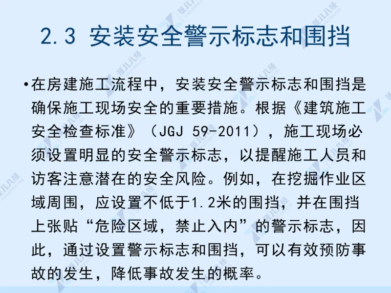 02_一建建筑工程导航01_2026年一级建造师_2026年一建建筑_2025年一建建筑SVIP_02-基础精讲✿高端面授✿深度强化_44-建筑《1.96w私塾小灶班》王玮ZJ推荐