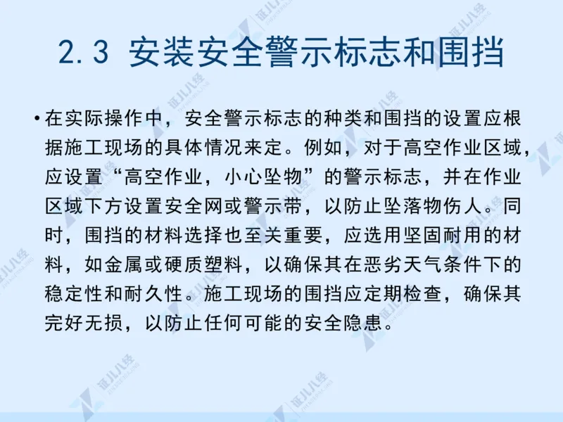 02_一建建筑工程导航01_2026年一级建造师_2026年一建建筑_2025年一建建筑SVIP_02-基础精讲✿高端面授✿深度强化_44-建筑《1.96w私塾小灶班》王玮ZJ推荐