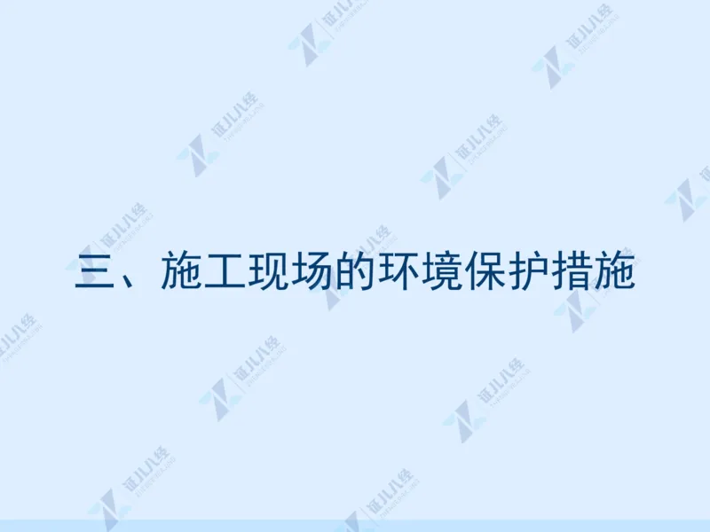 02_一建建筑工程导航01_2026年一级建造师_2026年一建建筑_2025年一建建筑SVIP_02-基础精讲✿高端面授✿深度强化_44-建筑《1.96w私塾小灶班》王玮ZJ推荐
