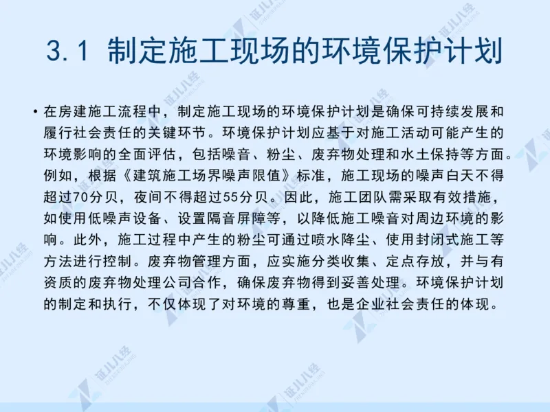 02_一建建筑工程导航01_2026年一级建造师_2026年一建建筑_2025年一建建筑SVIP_02-基础精讲✿高端面授✿深度强化_44-建筑《1.96w私塾小灶班》王玮ZJ推荐