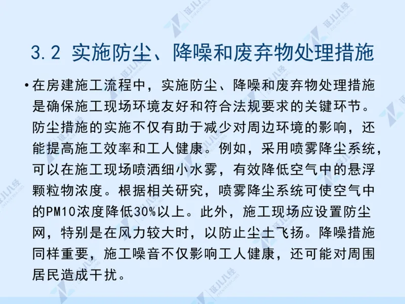 02_一建建筑工程导航01_2026年一级建造师_2026年一建建筑_2025年一建建筑SVIP_02-基础精讲✿高端面授✿深度强化_44-建筑《1.96w私塾小灶班》王玮ZJ推荐